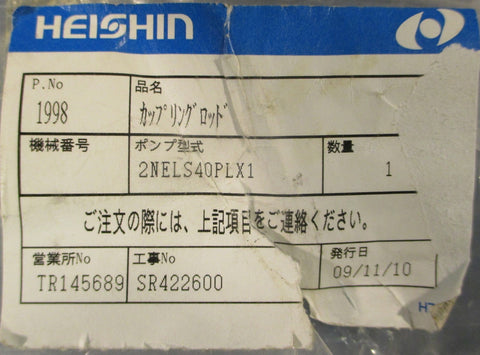 Heishin 1998 Connecting Rod SR422600 91/2" Long 2NELS40PLX1